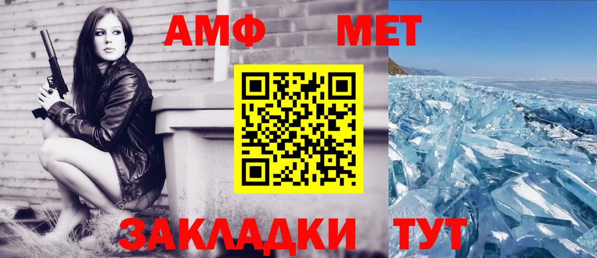 Amphetamine  АМФЕТАМИН Розовый  Вход с VPN  Чебаркуль 