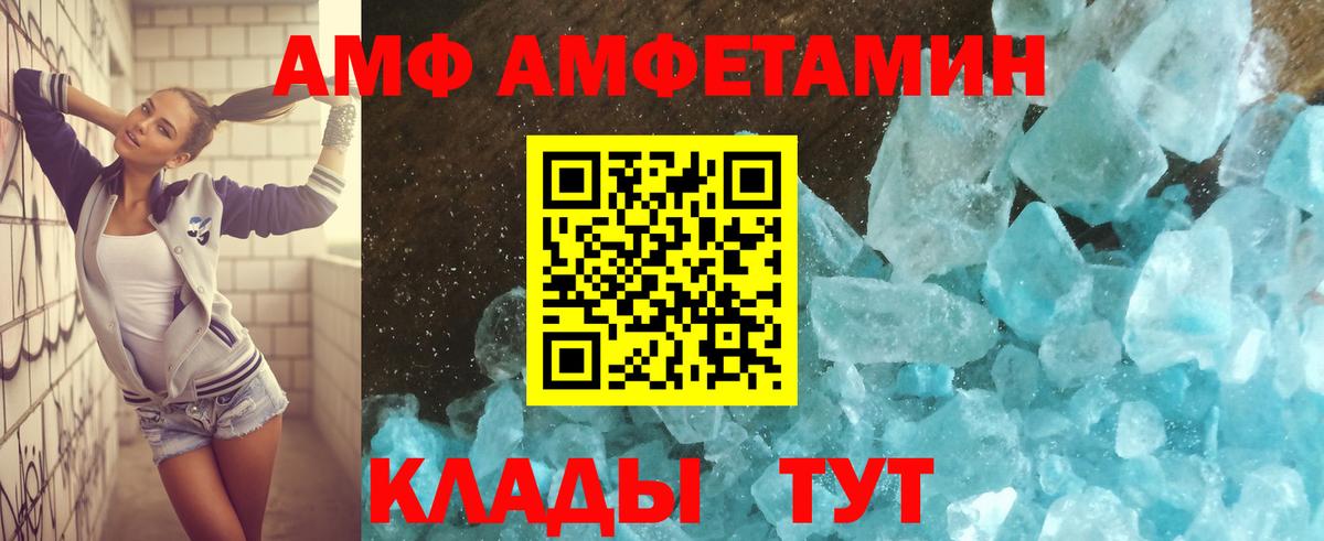 АМФЕТАМИН 97% Чебаркуль