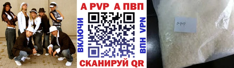 APVP Соль  Чебаркуль 