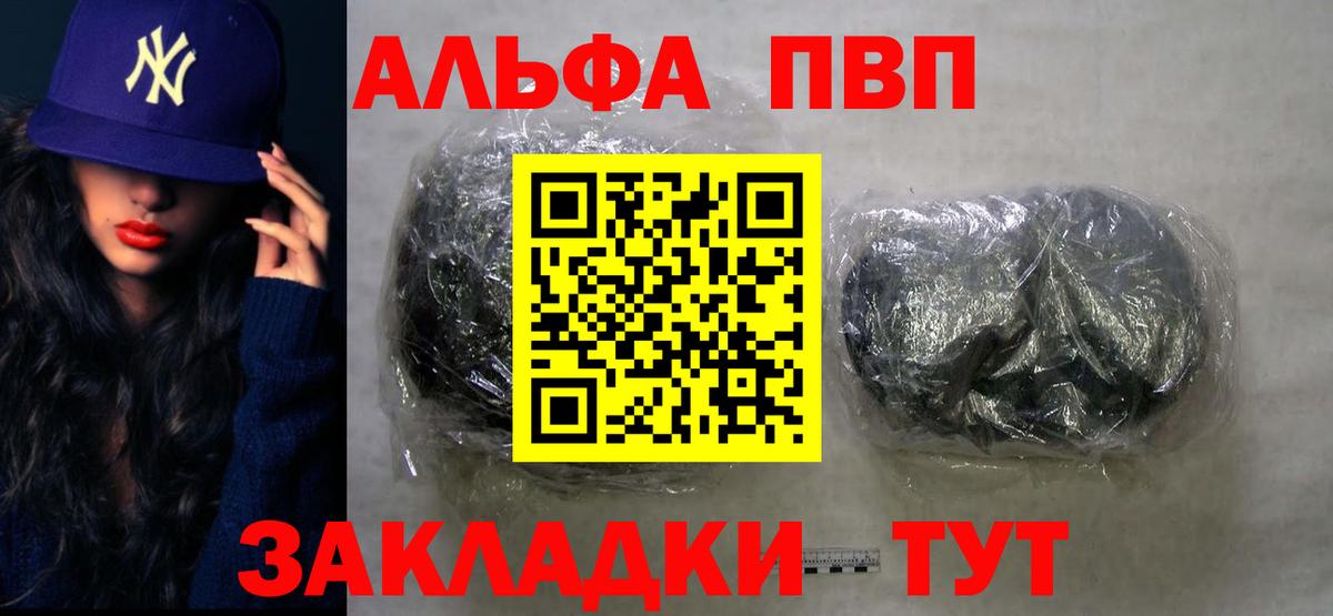 закладка  A PVP СК КРИС  Вход с VPN  Чебаркуль 