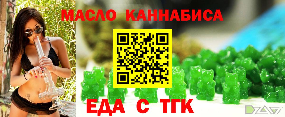 Чебаркуль  Cannafood конопля  Вход с VPN 