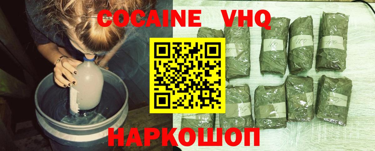 Cocaine Перу Чебаркуль
