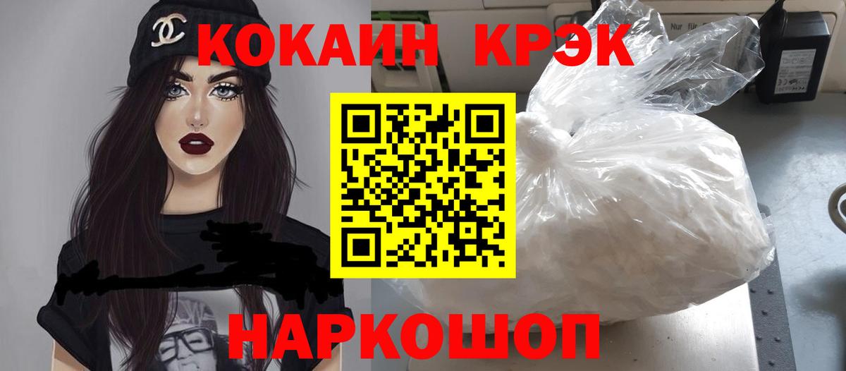 Cocaine 98%  Вход с VPN  Чебаркуль 