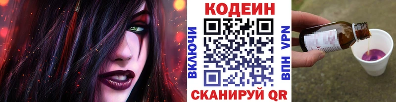 Кодеиновый сироп Lean напиток Lean (лин)  блэк спрут онион  Чебаркуль 