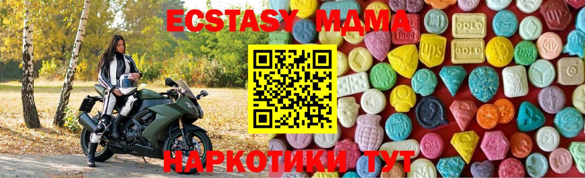 Ecstasy DUBAI Чебаркуль