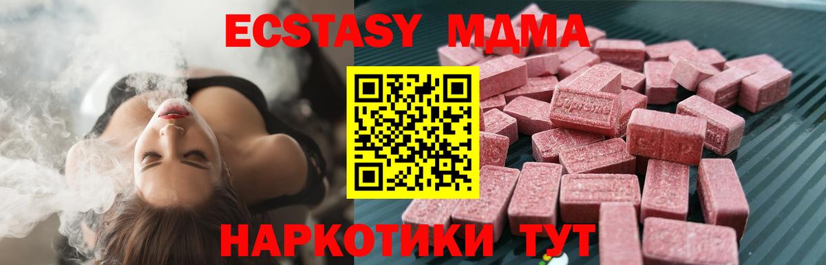 Чебаркуль  Ecstasy  Вход с VPN  Экстази Дубай 