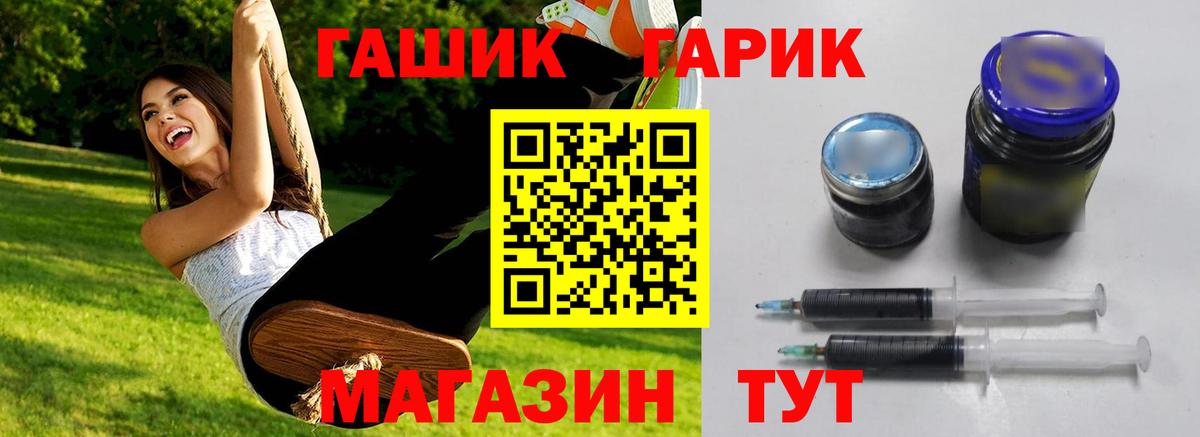ГАШ ice o lator Чебаркуль