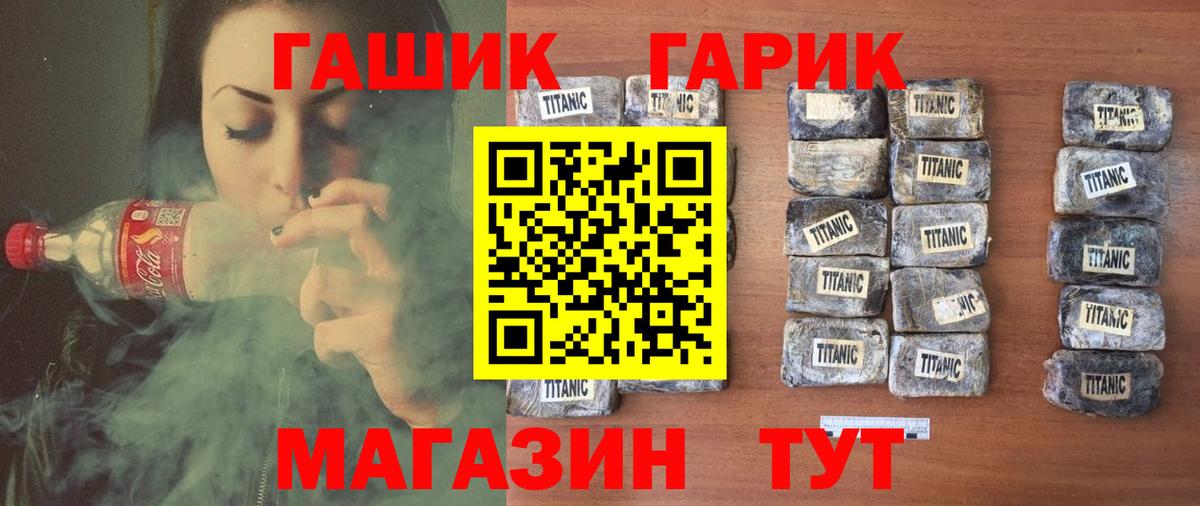 ГАШ 40% ТГК  ГАШ Ice-O-Lator  Вход с VPN  Чебаркуль 