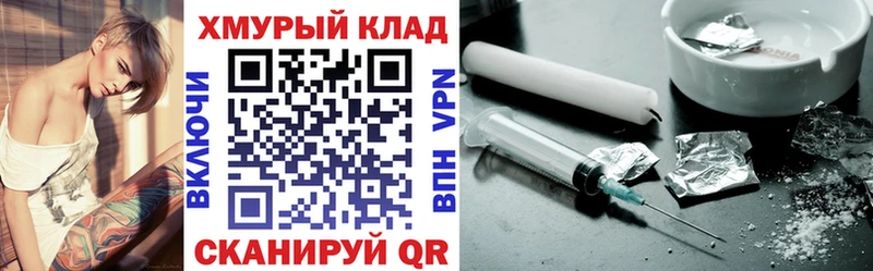 ГЕРОИН хмурый  Чебаркуль 