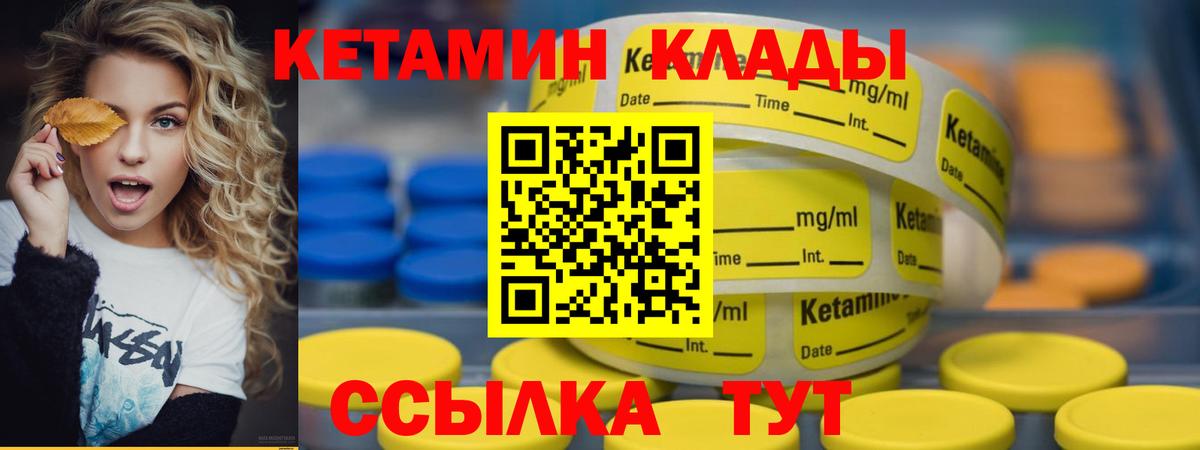 КЕТАМИН VHQ  Вход с VPN  КЕТАМИН VHQ  Чебаркуль 