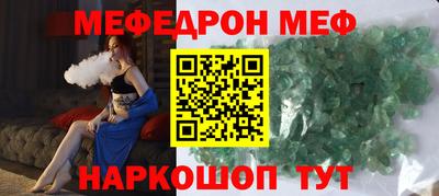 меф Кинель