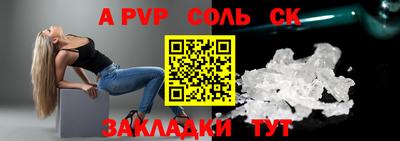 соль ск Кингисепп