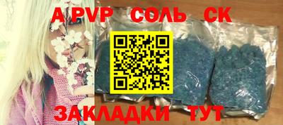 соль ск Кингисепп