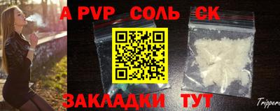 соль ск Кингисепп