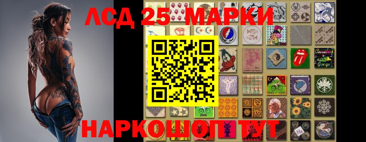 LSD-25 экстази ecstasy Чебаркуль