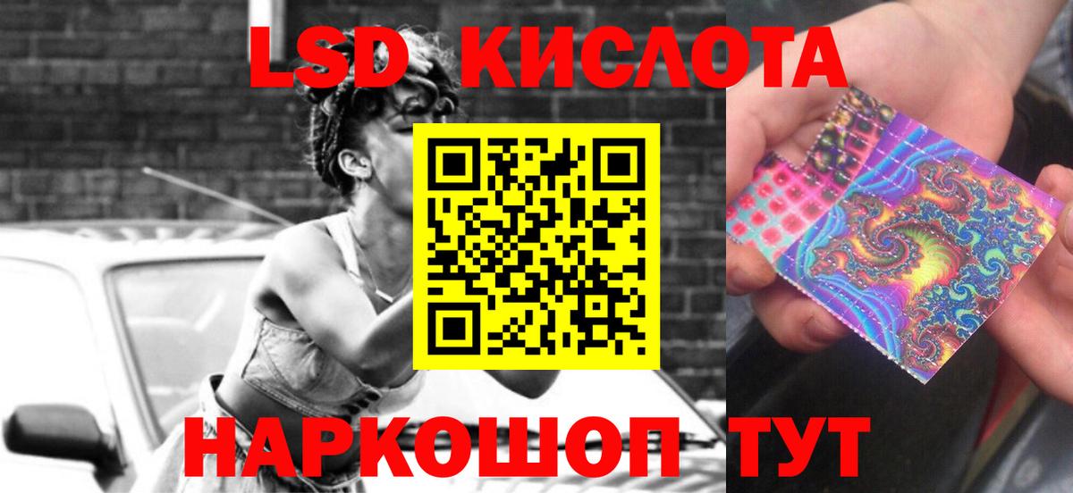 LSD-25 экстази кислота  LSD-25 экстази ecstasy  Вход с VPN  Чебаркуль 