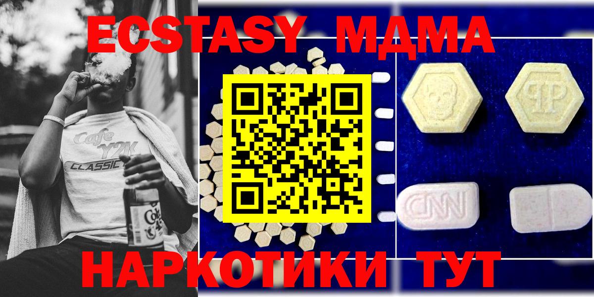MDMA VHQ  МДМА crystal  Чебаркуль  Вход с VPN 