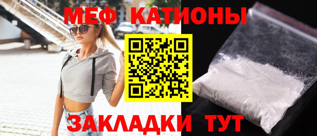 Меф  Чебаркуль