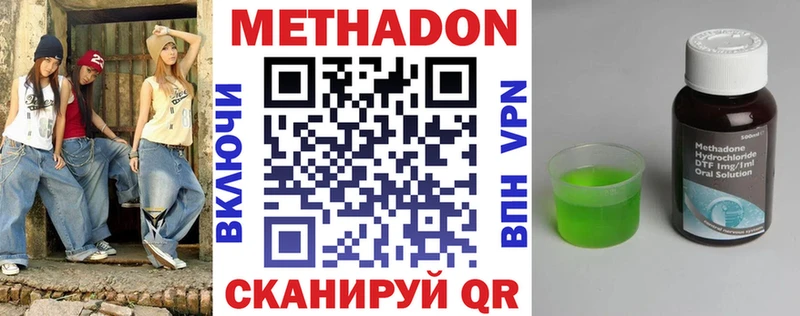 Метадон VHQ наркота Чебаркуль
