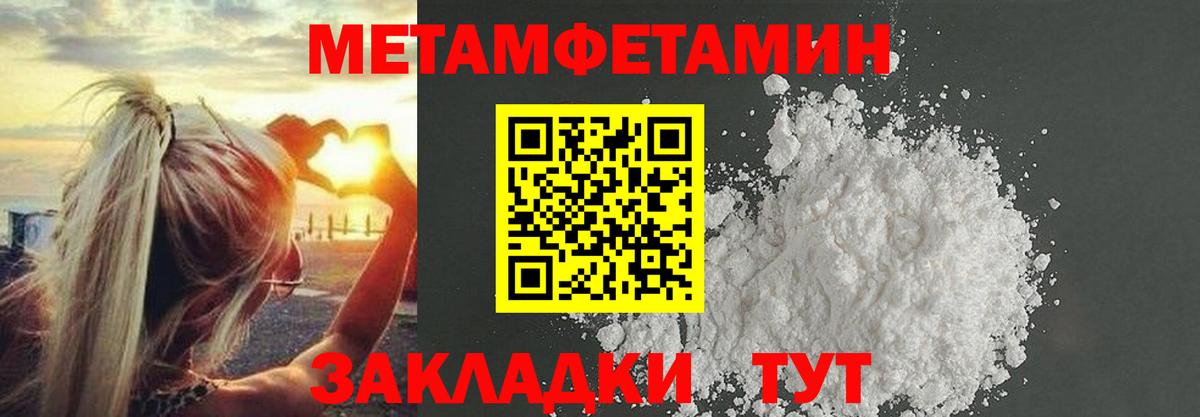 Чебаркуль  МЕТАМФЕТАМИН кристалл  Вход с VPN 