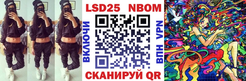 купить закладку  маркетплейс телеграм  Марки 25I-NBOMe 1,8мг  Чебаркуль 