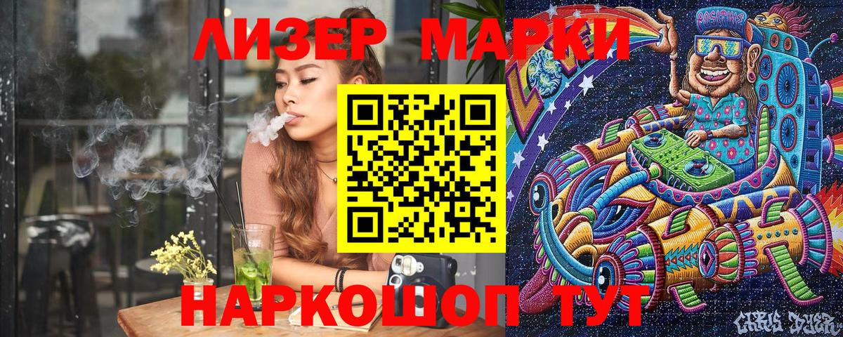 Марки 25I-NBOMe 1,8мг Чебаркуль