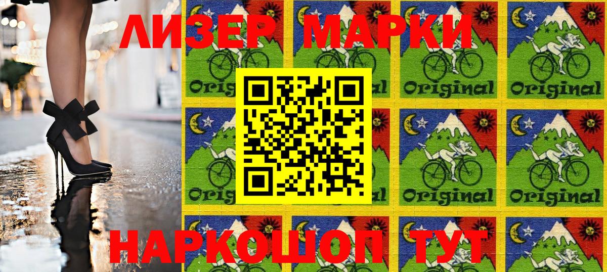 Марки N-bome  Марки 25I-NBOMe 1500мкг  Вход с VPN  Чебаркуль 