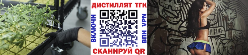 Дистиллят ТГК вейп с тгк  блэк спрут зеркало  Чебаркуль 