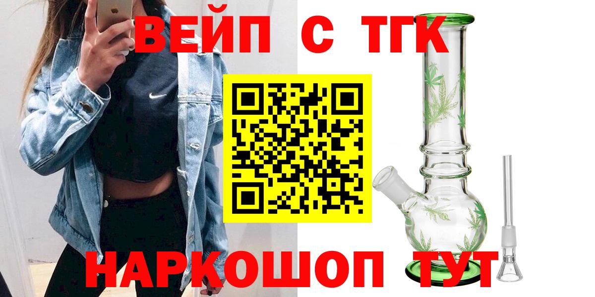 даркнет сайт  ТГК гашишное масло  Вход с VPN  Чебаркуль 