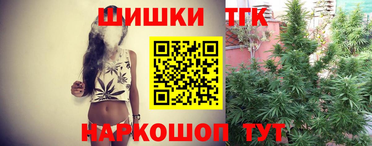 Бошки Шишки марихуана  Вход с VPN  Бошки Шишки конопля  Чебаркуль 